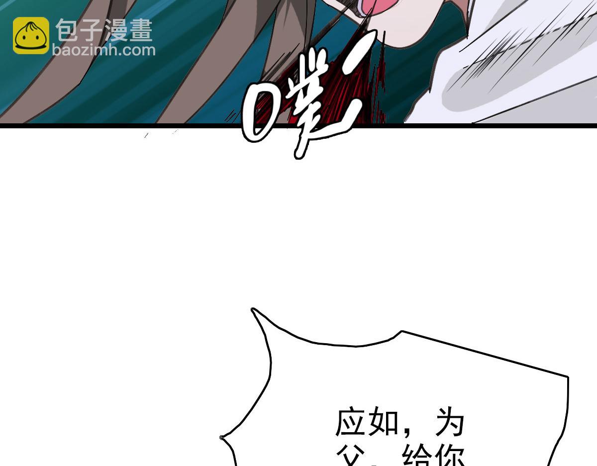 第91话 狄家修士(1/3)-第92话