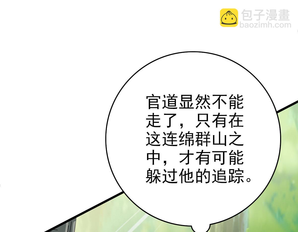 第93话 追讨人(1/3)-第94话