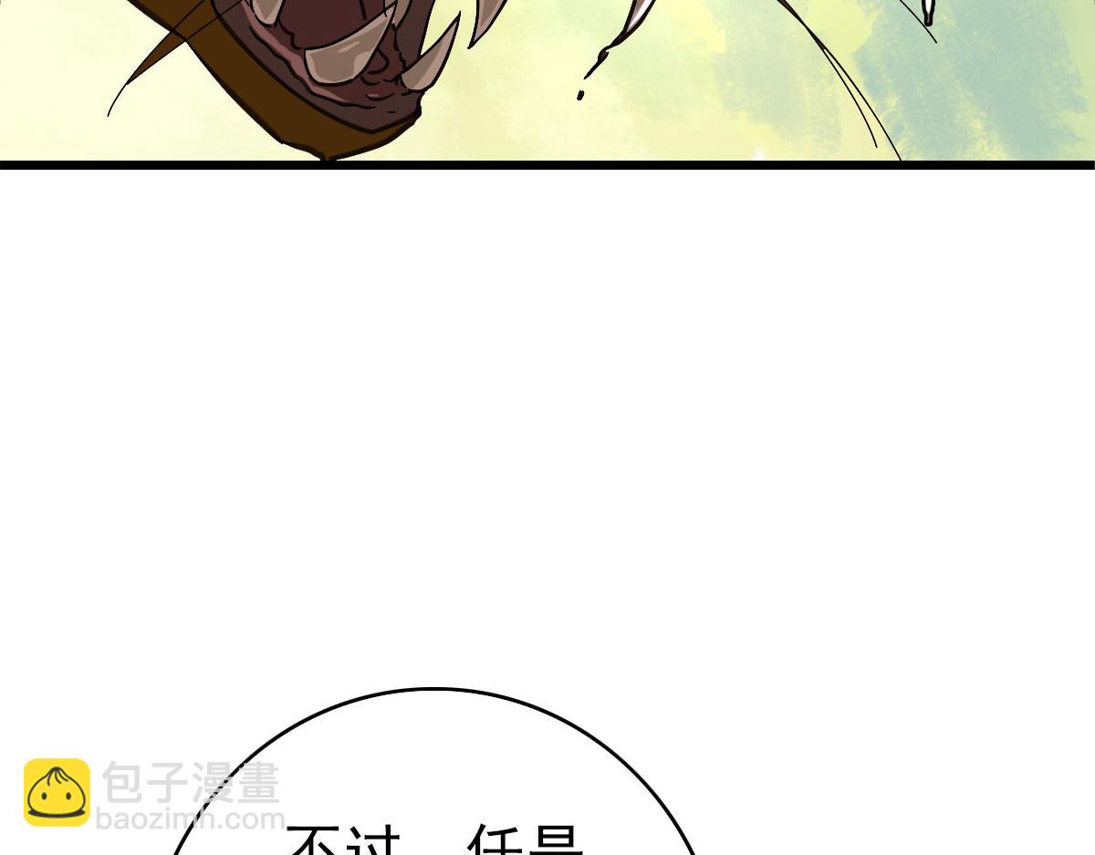 第93话 追讨人(1/3)-第94话