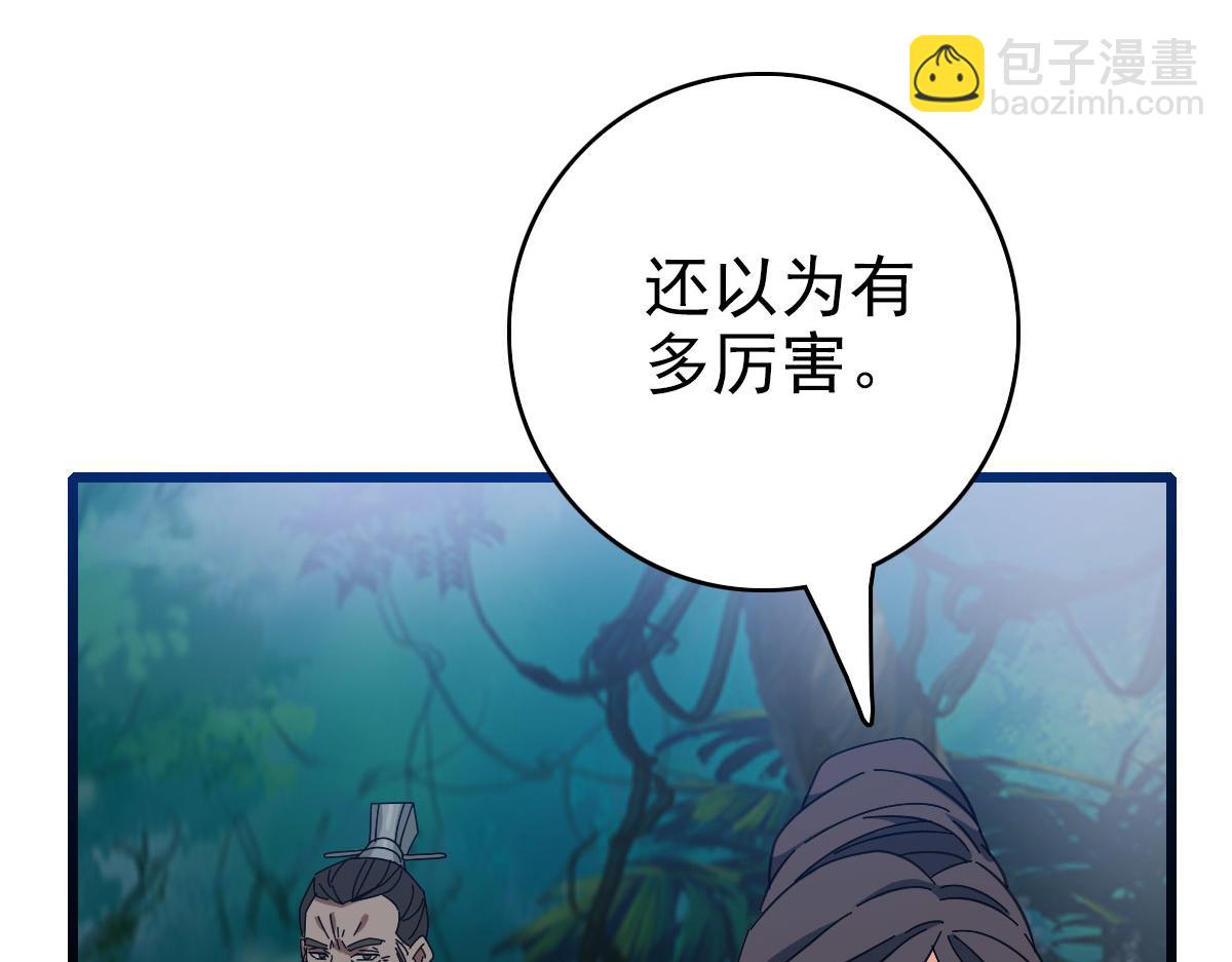 第95话 三妖现身(1/3)-第96话