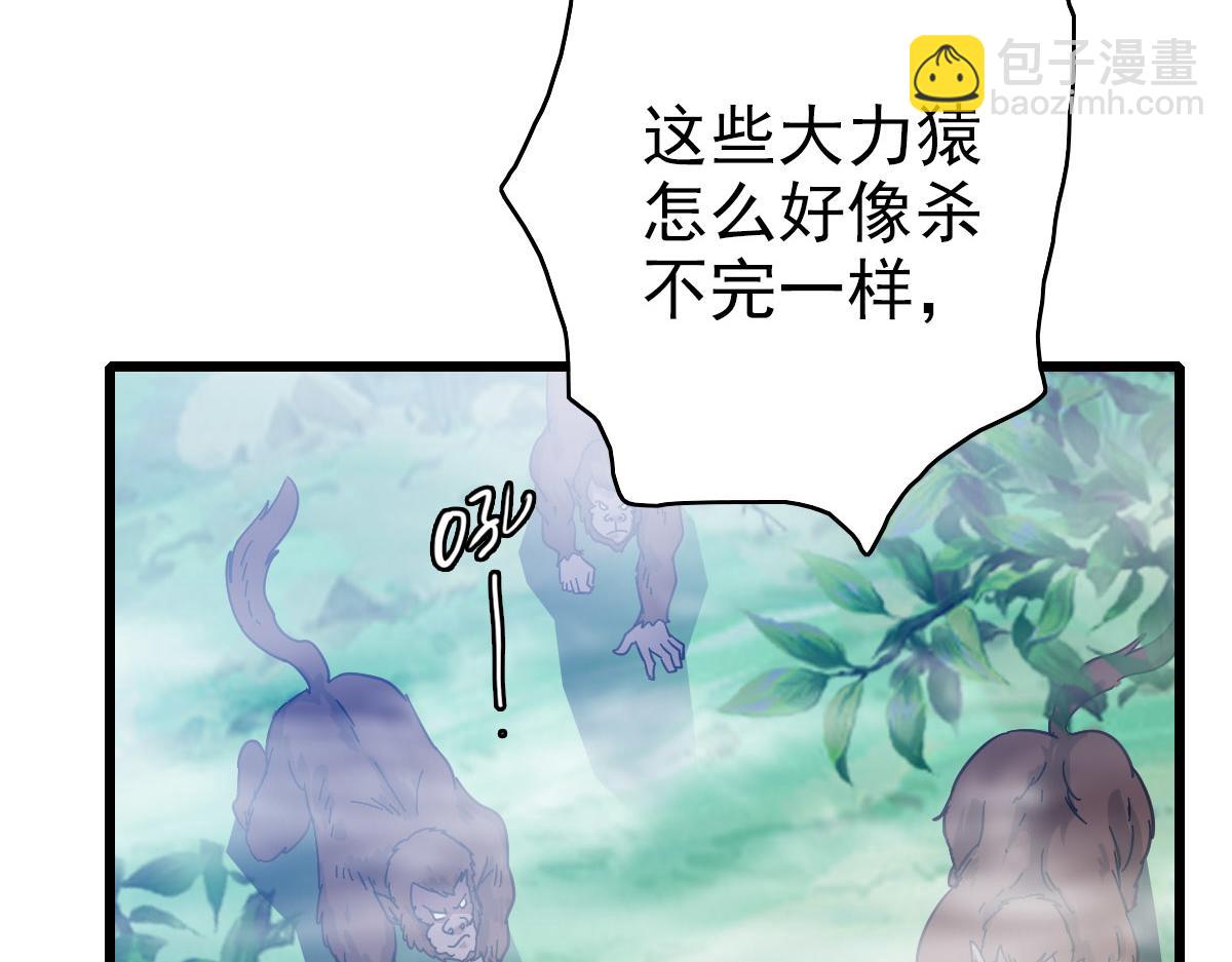 第95话 三妖现身(1/3)-第96话