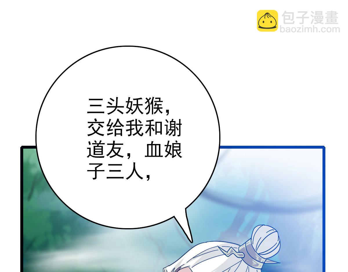 第95话 三妖现身(1/3)-第96话