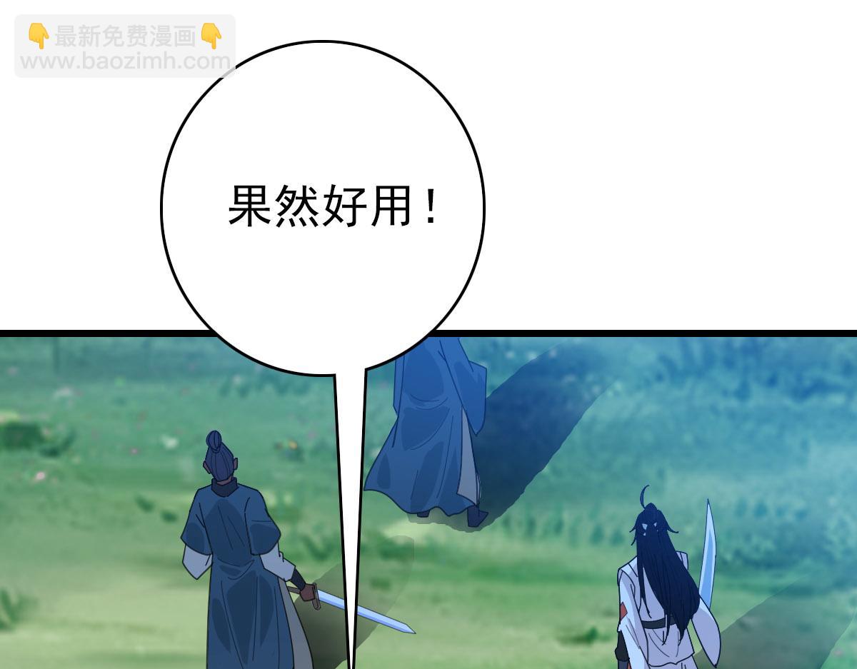 第97话 古修遗址(1/3)-第98话