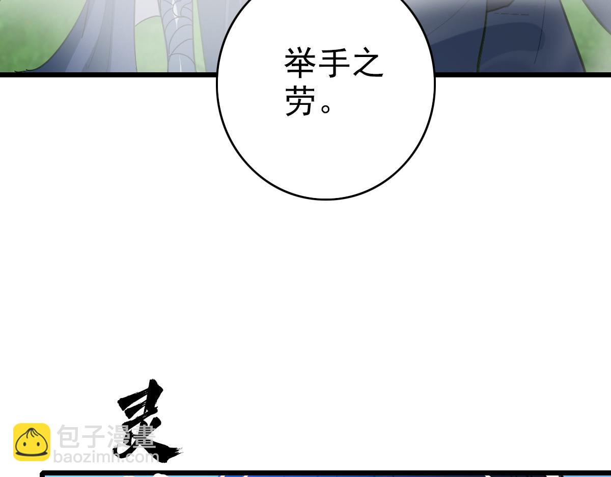 第97话 古修遗址(1/3)-第98话