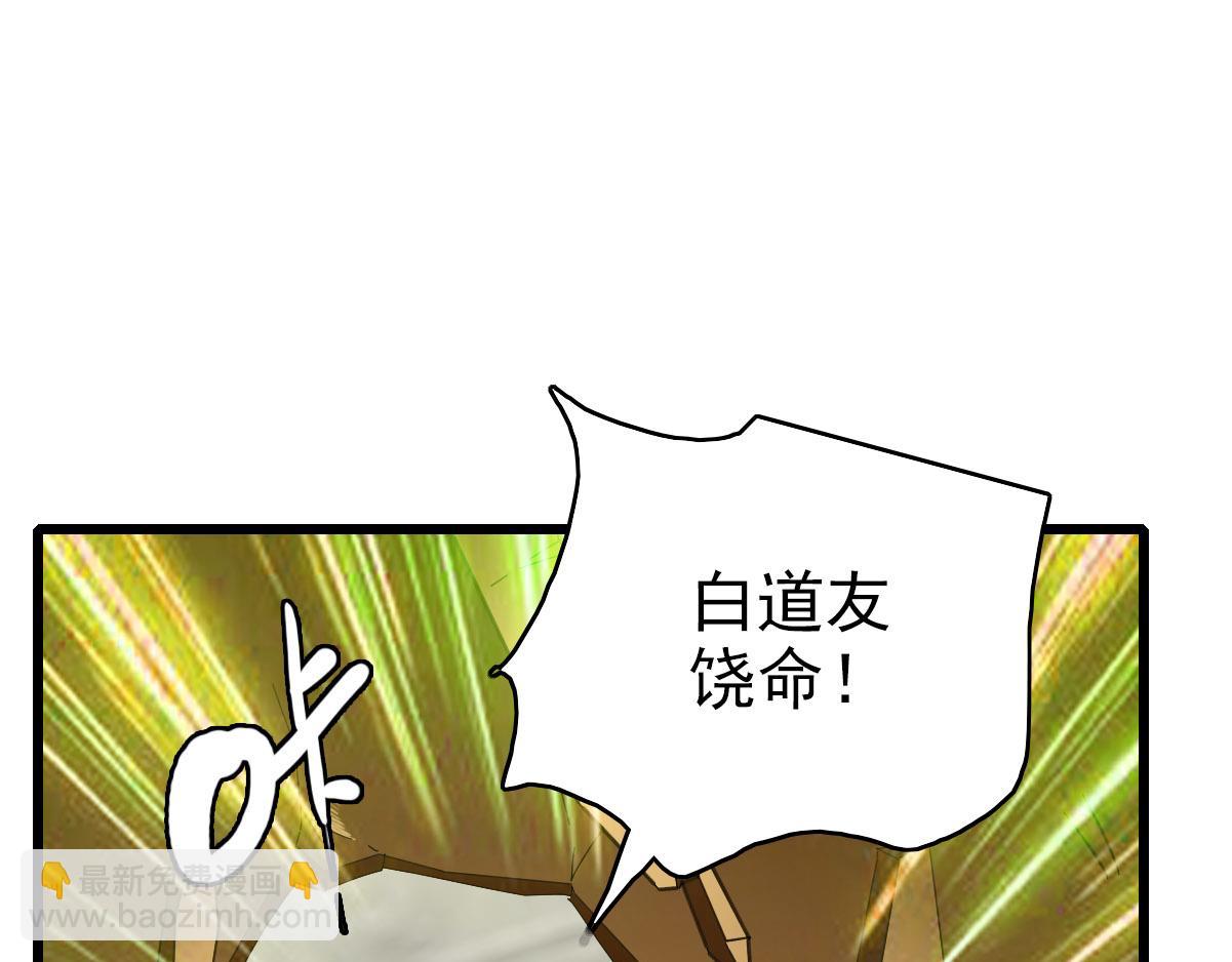第99话 突围(1/3)-第100话