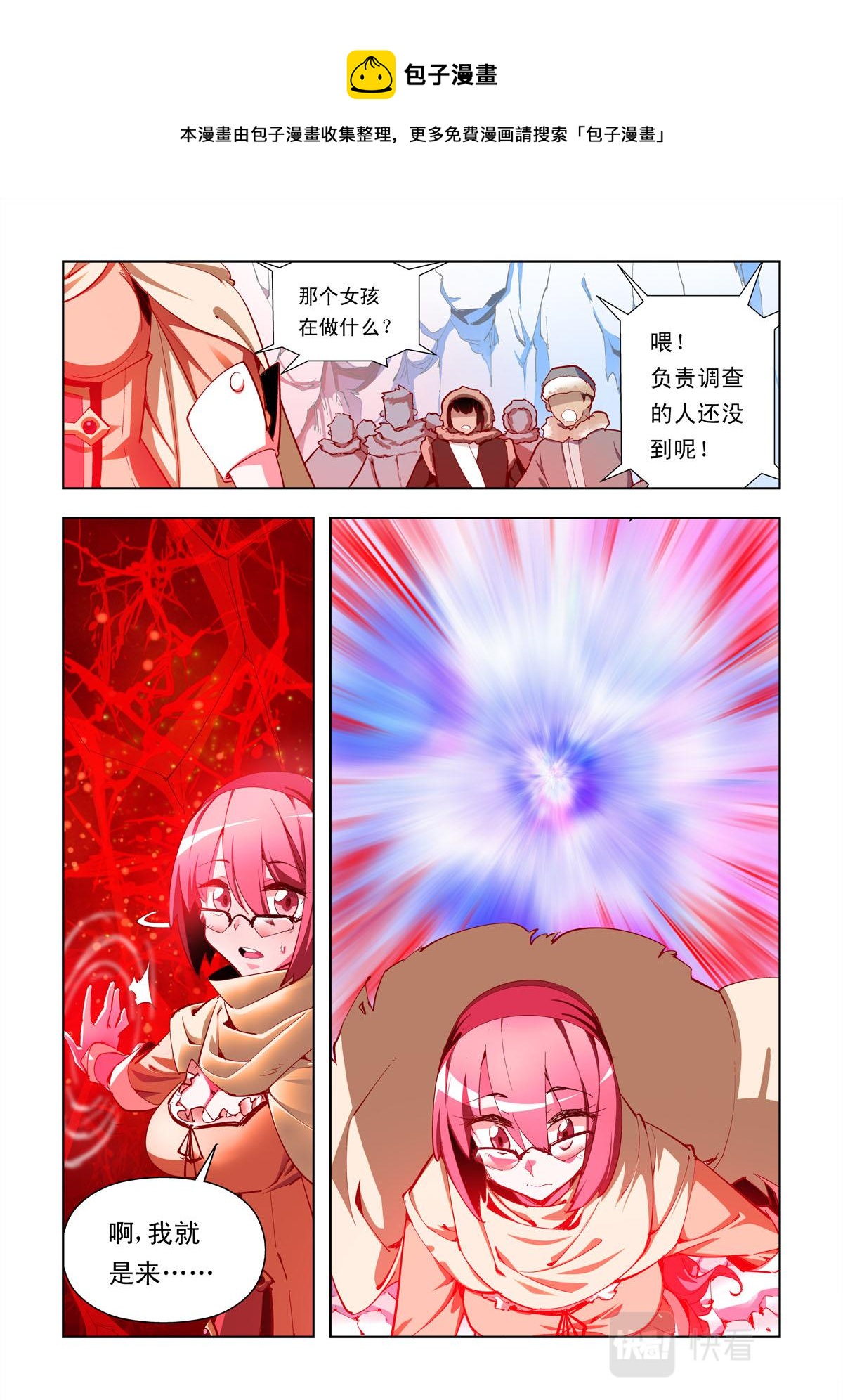 第2话-第2话