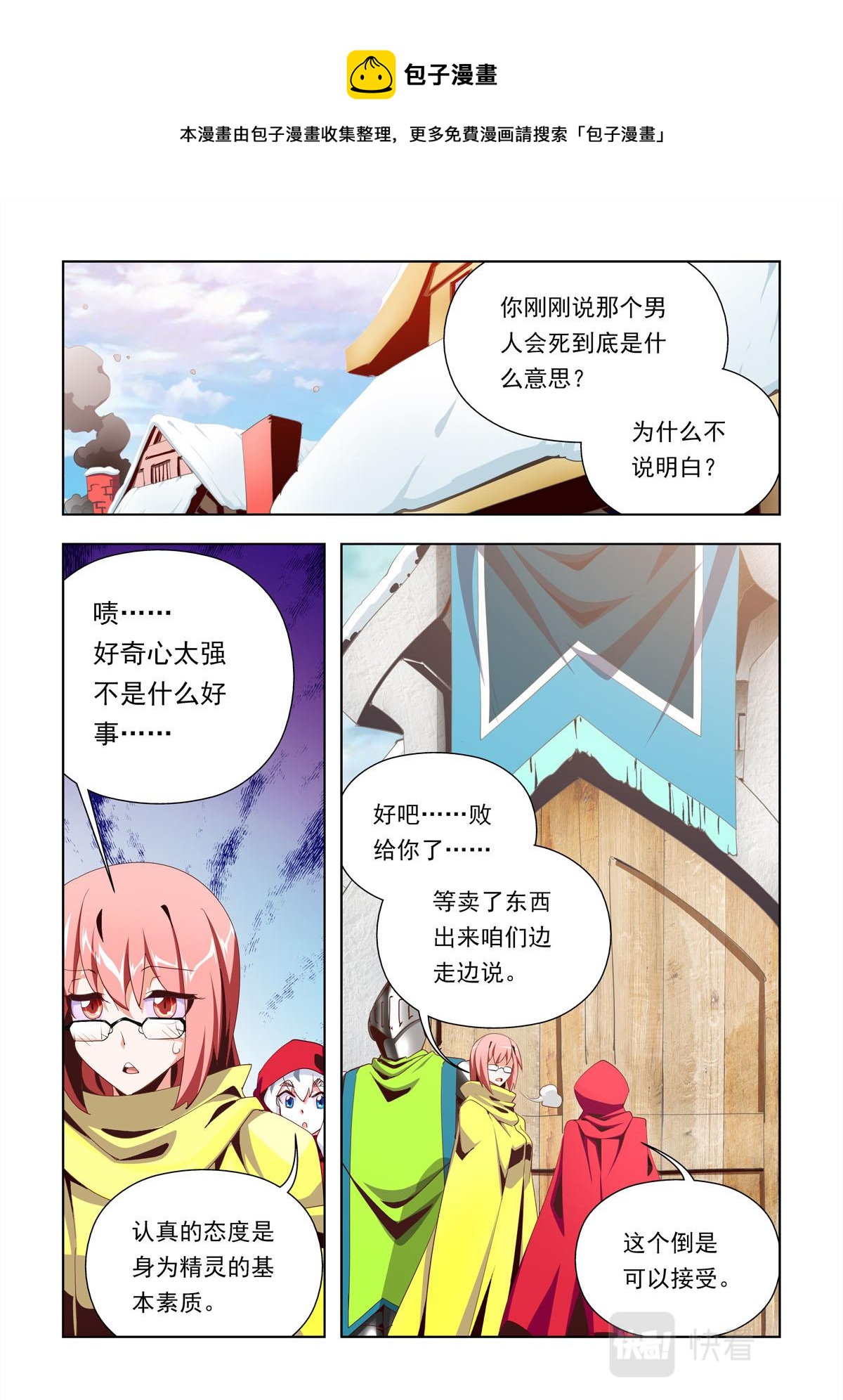 第12话-第12话