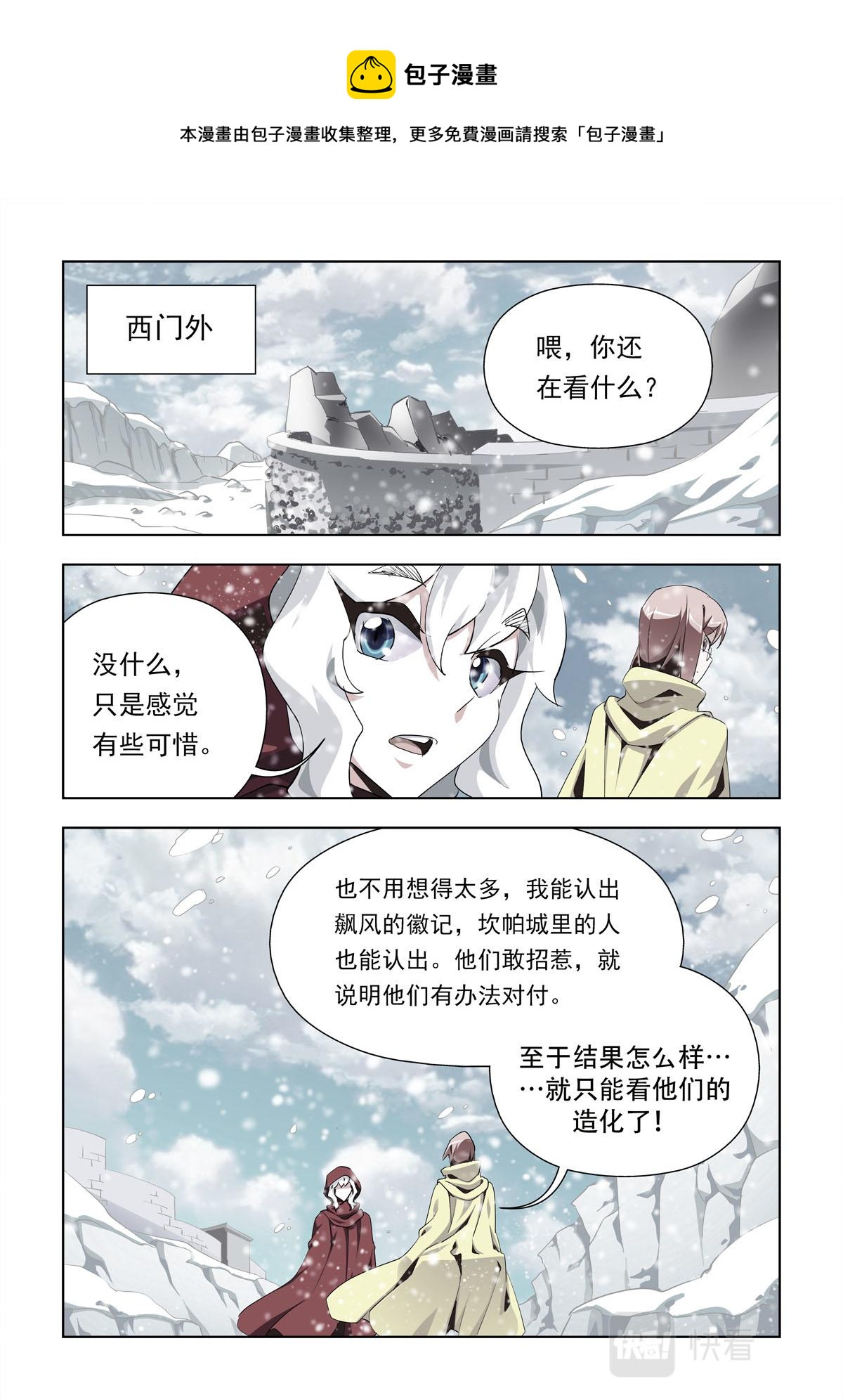 第14话-第14话