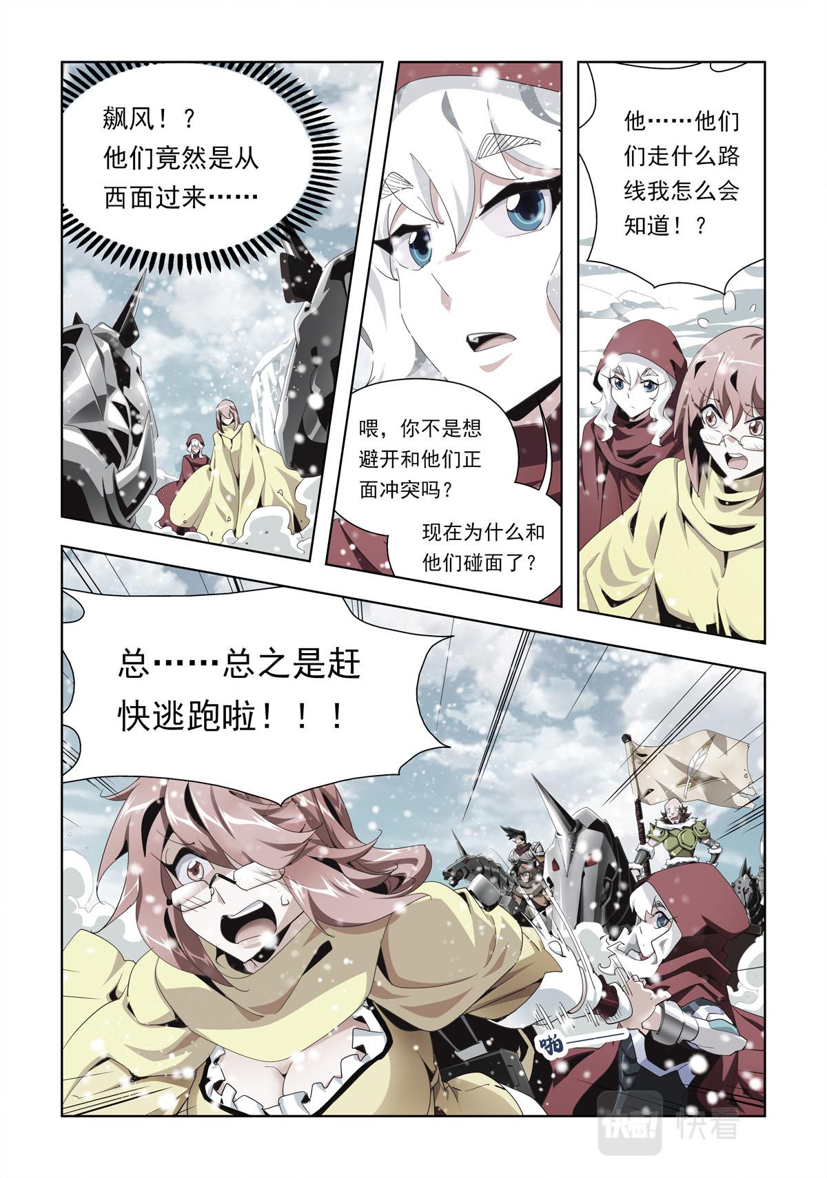 第14话-第14话
