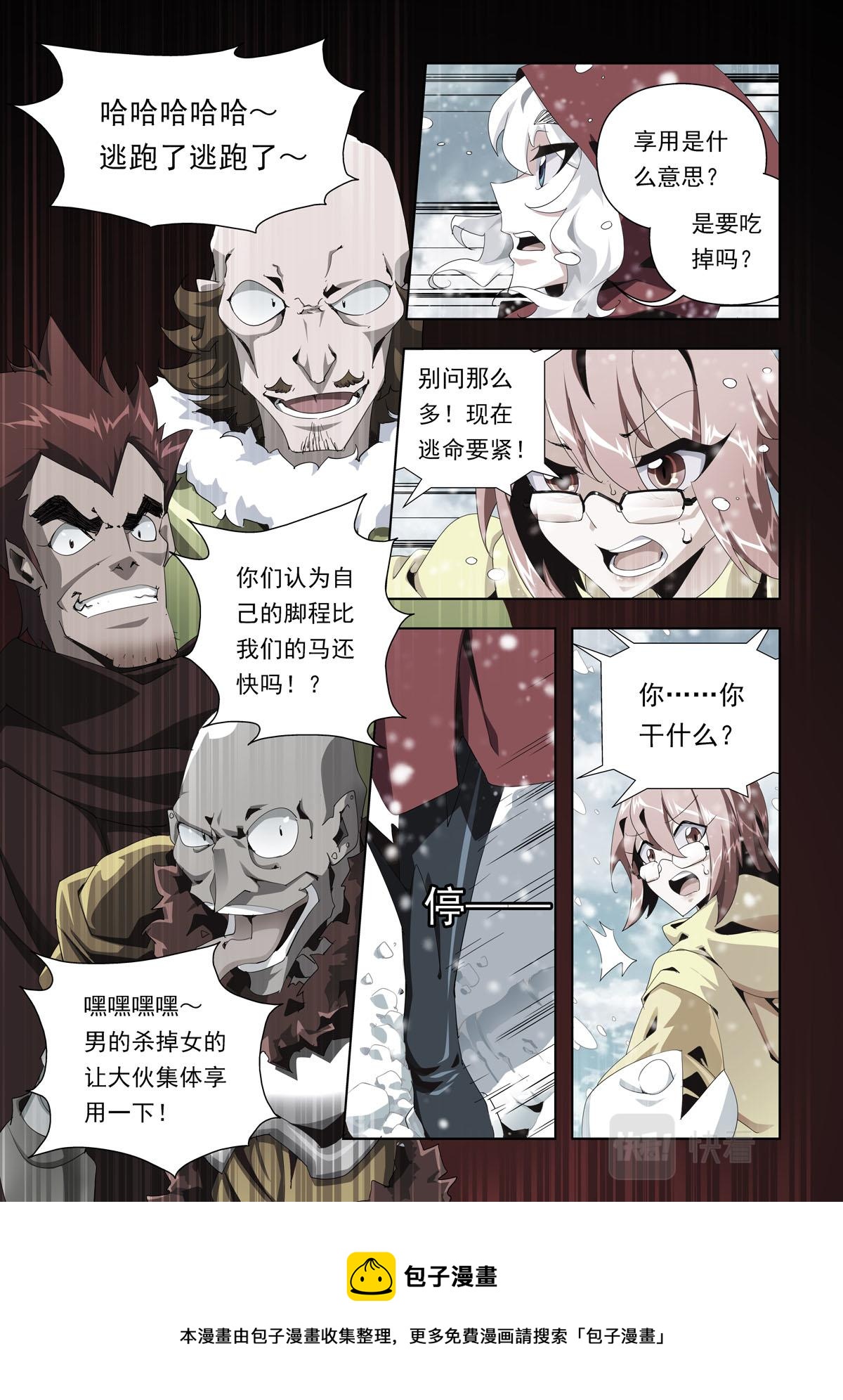 第14话-第14话