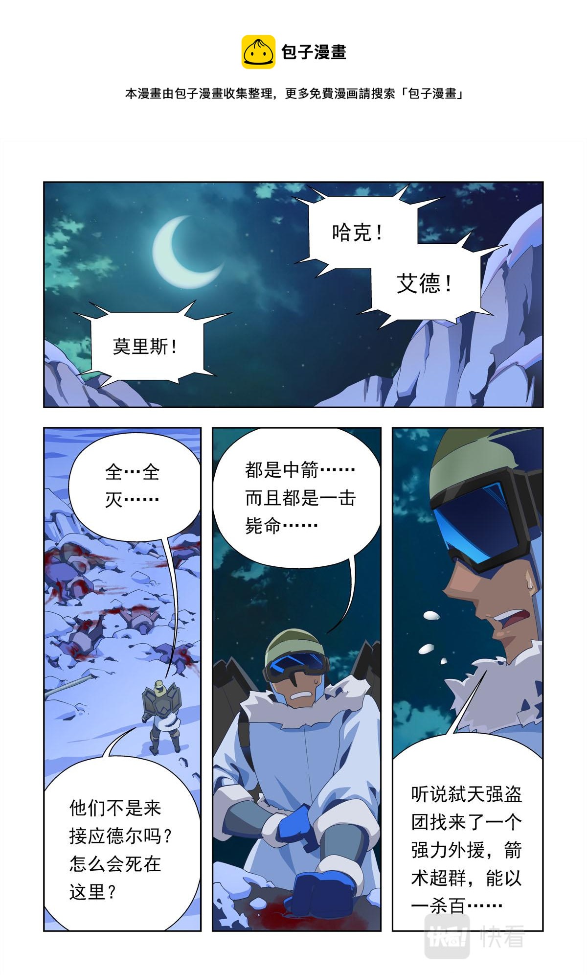 第16话-第16话