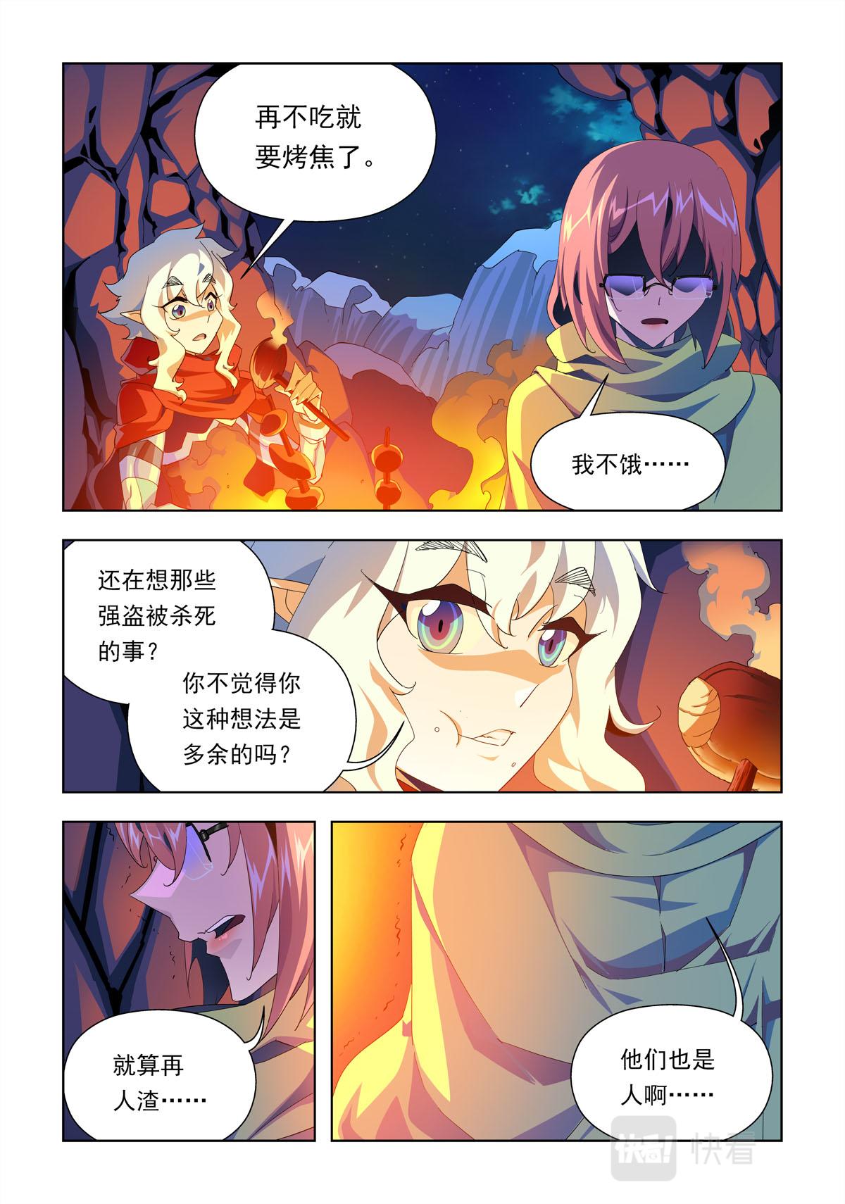 第16话-第16话