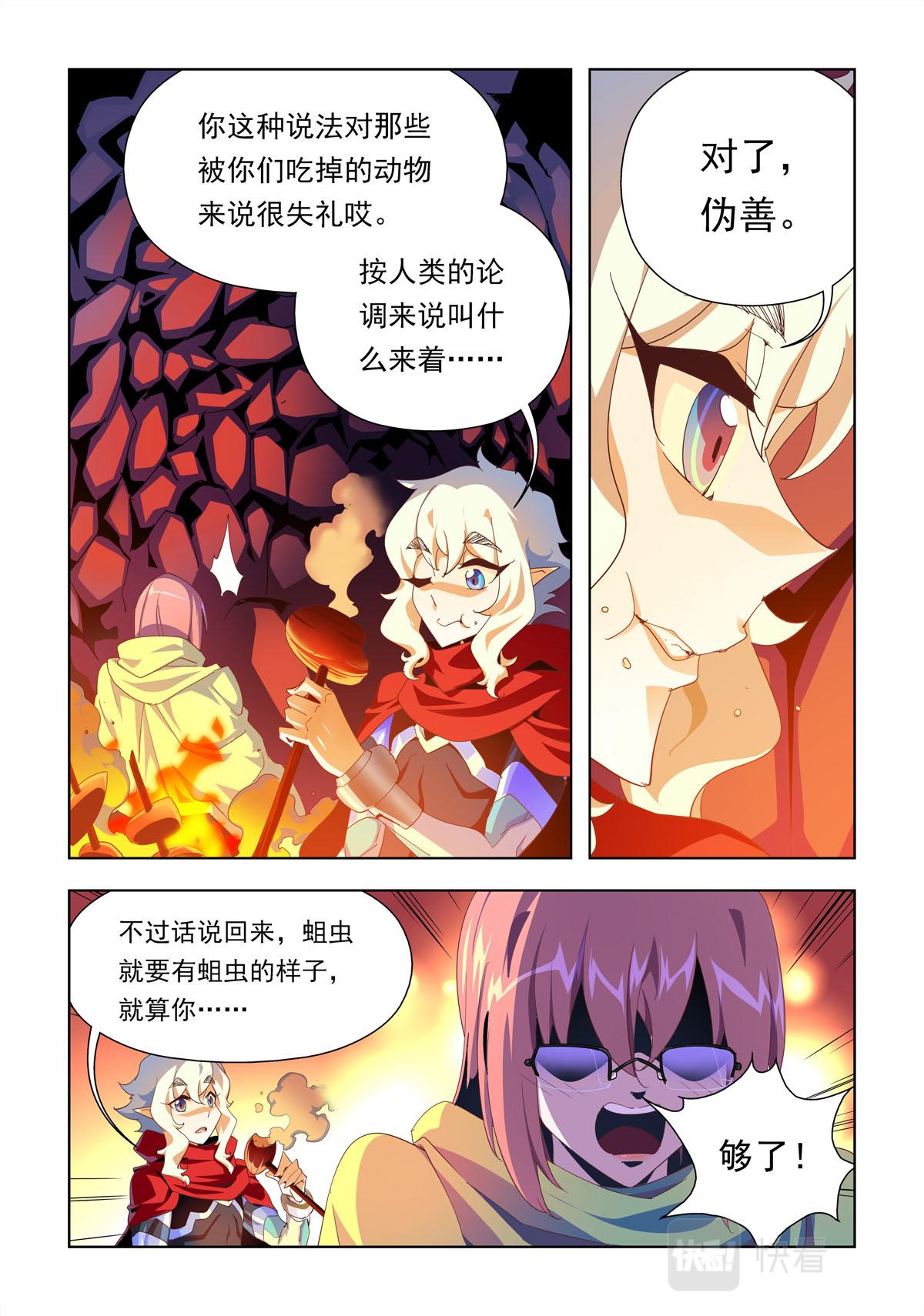 第16话-第16话