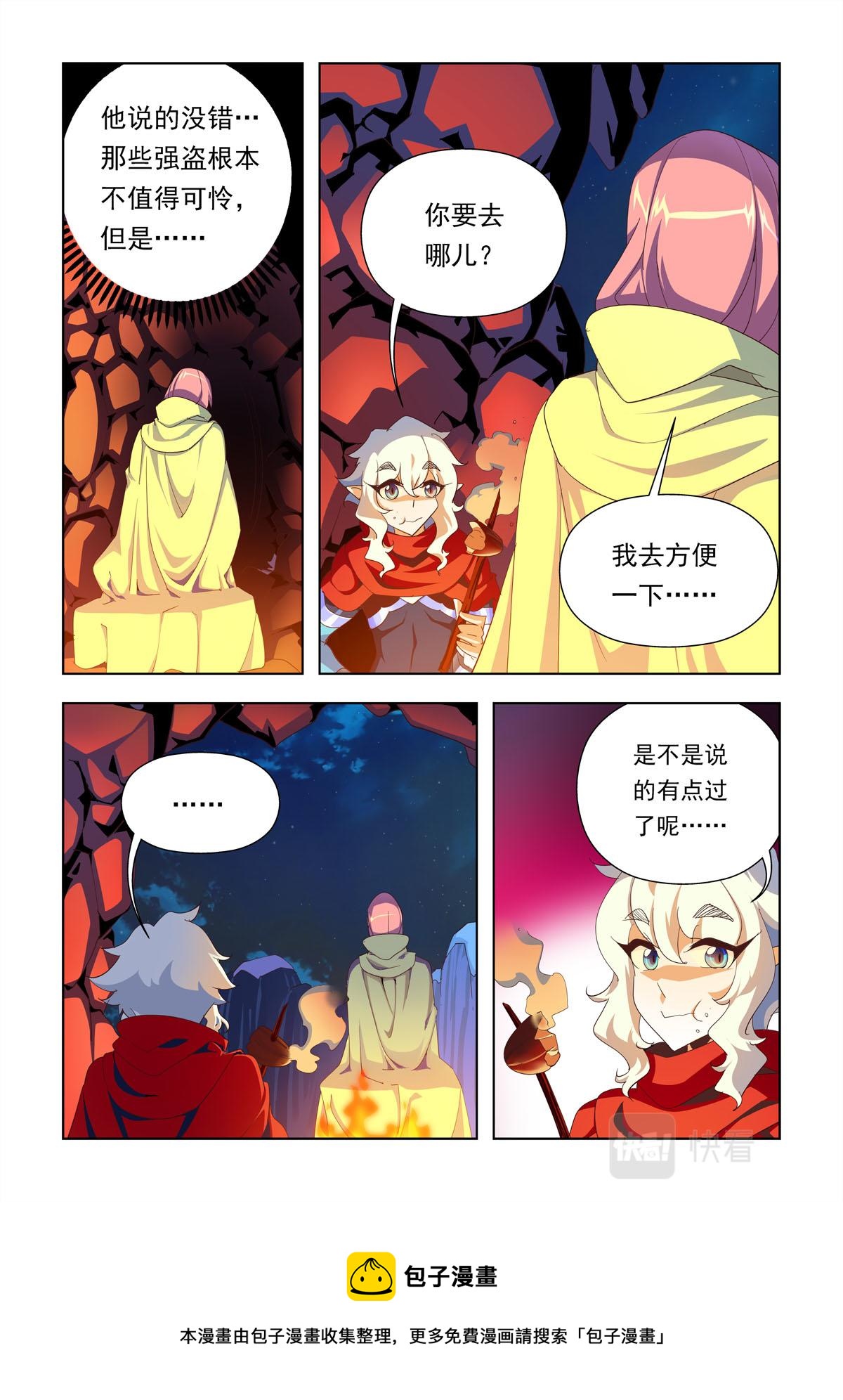 第16话-第16话