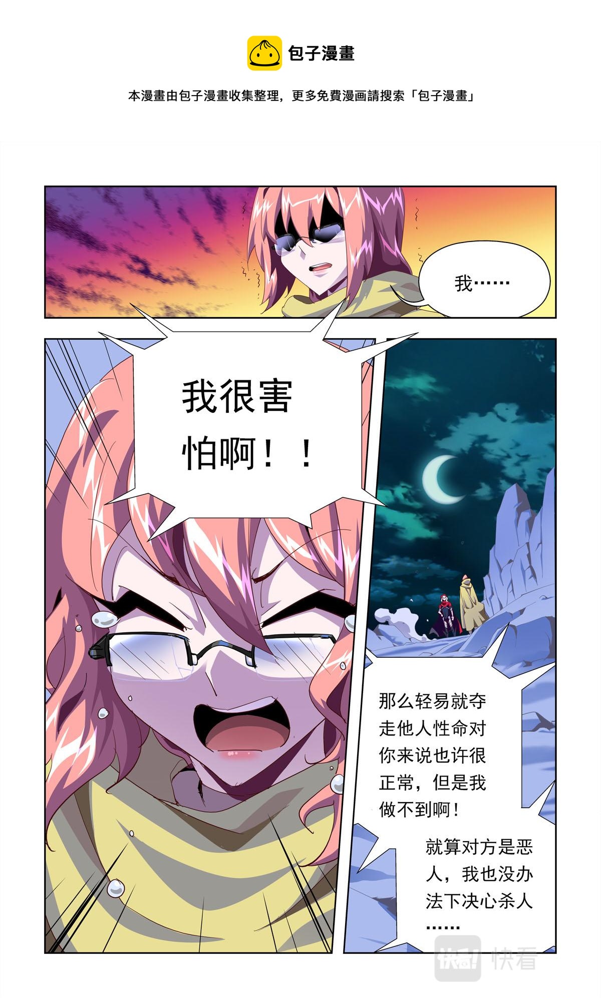 第18话-第18话