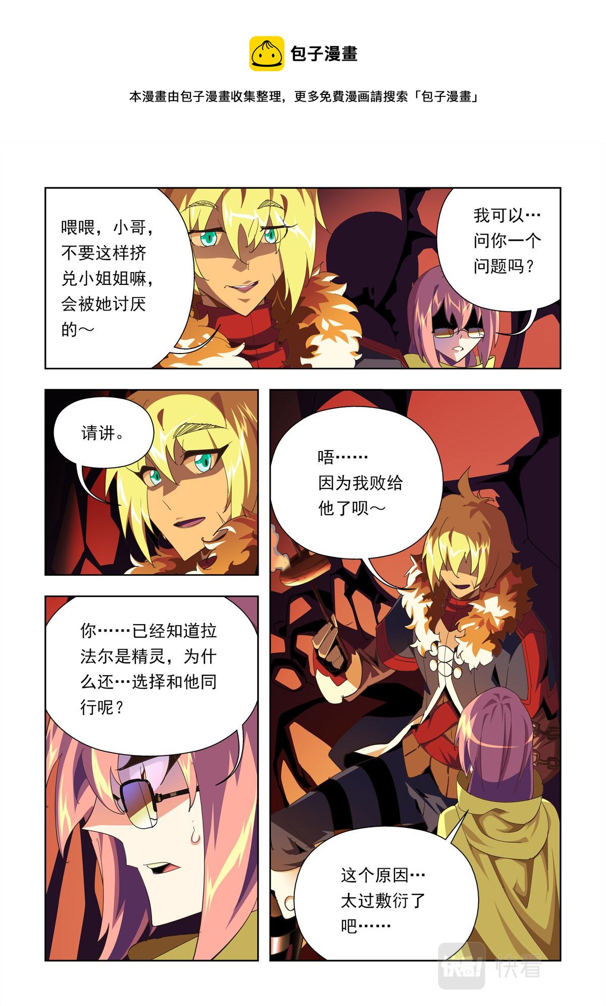 第22话-第22话