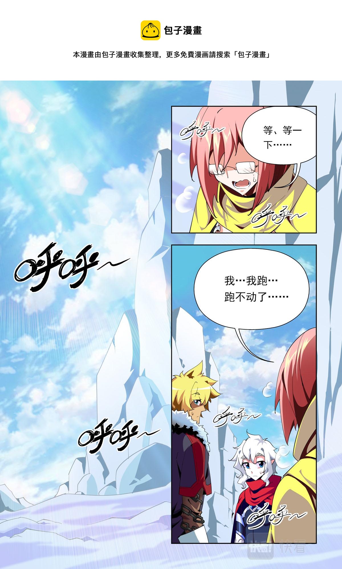 第24话-第24话