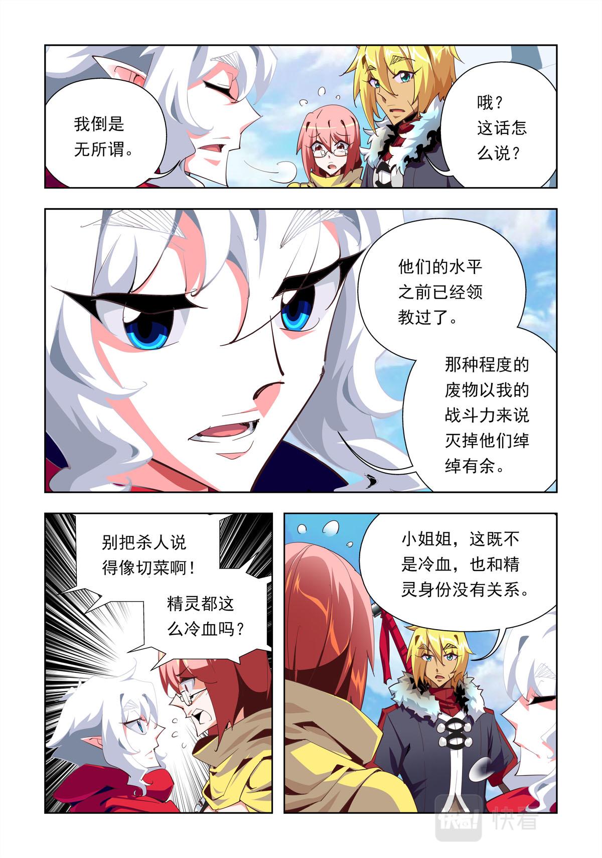 第24话-第24话