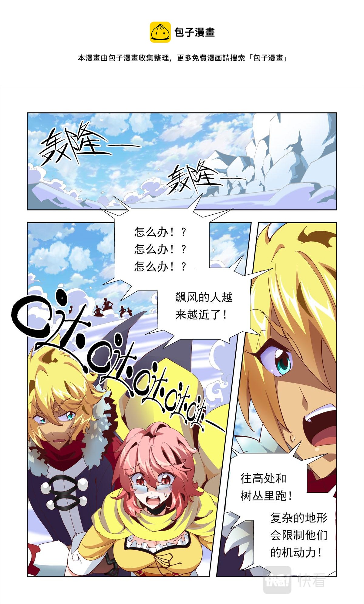 第26话-第26话