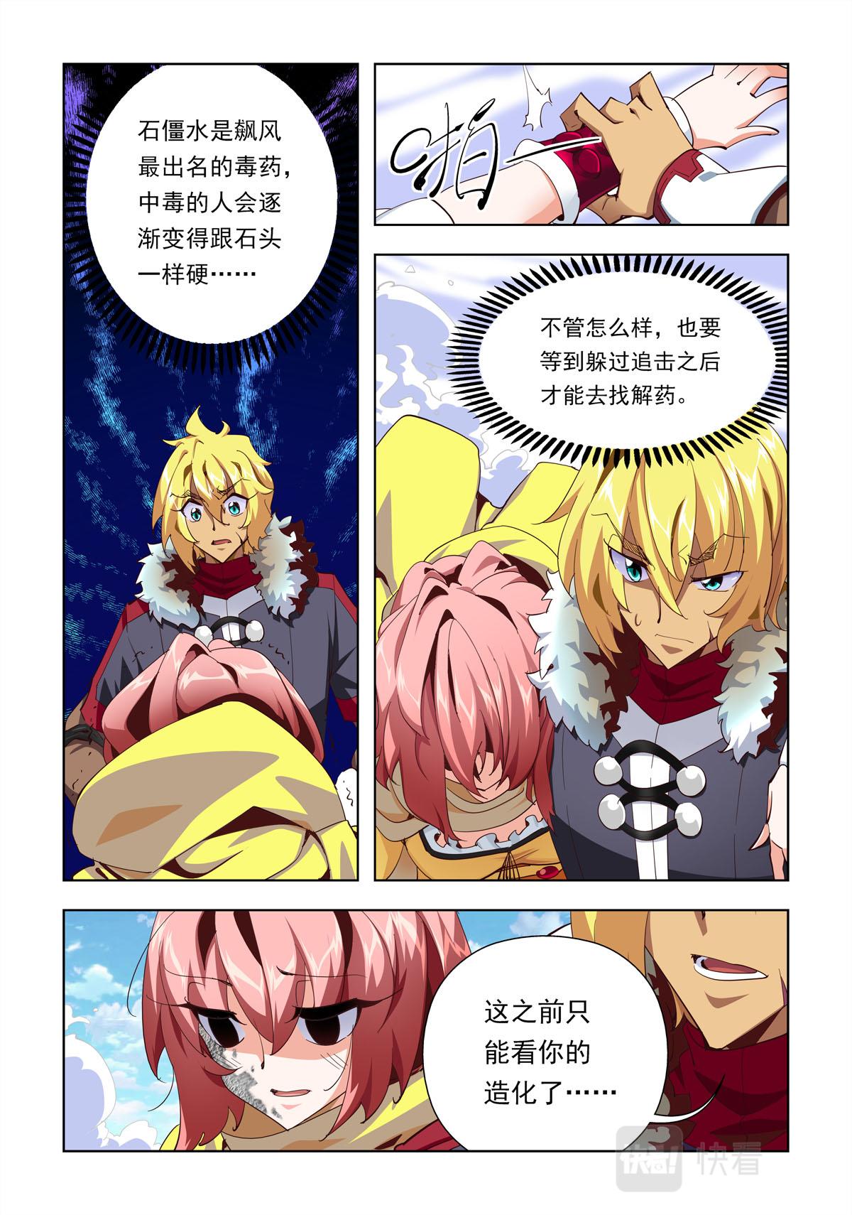 第26话-第26话