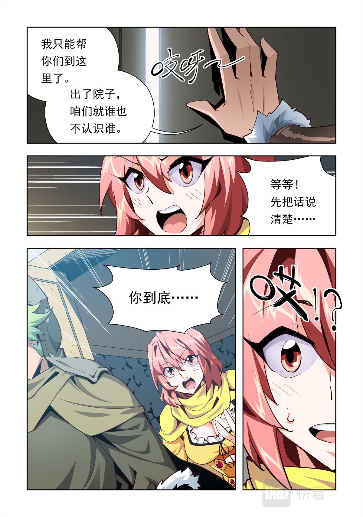 第28话-第28话