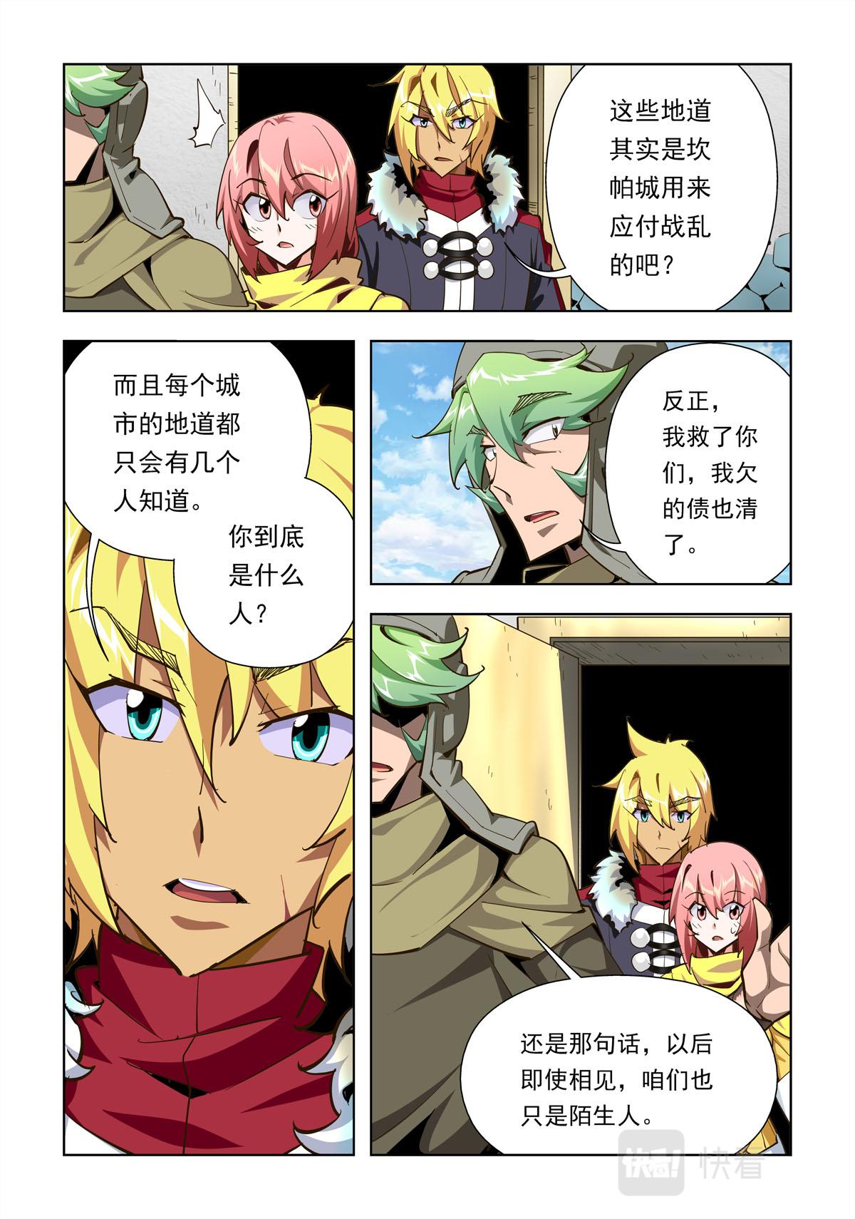 第28话-第28话