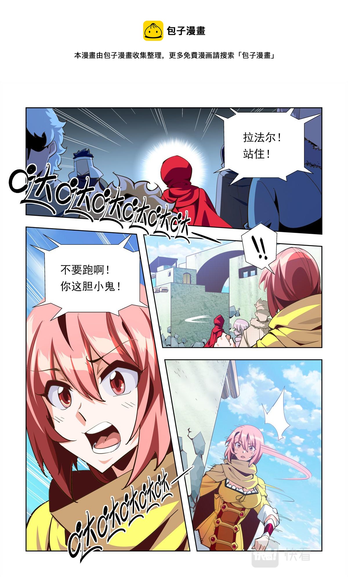 第30话-第30话