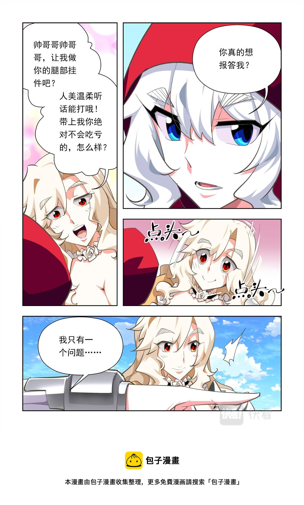 第30话-第30话