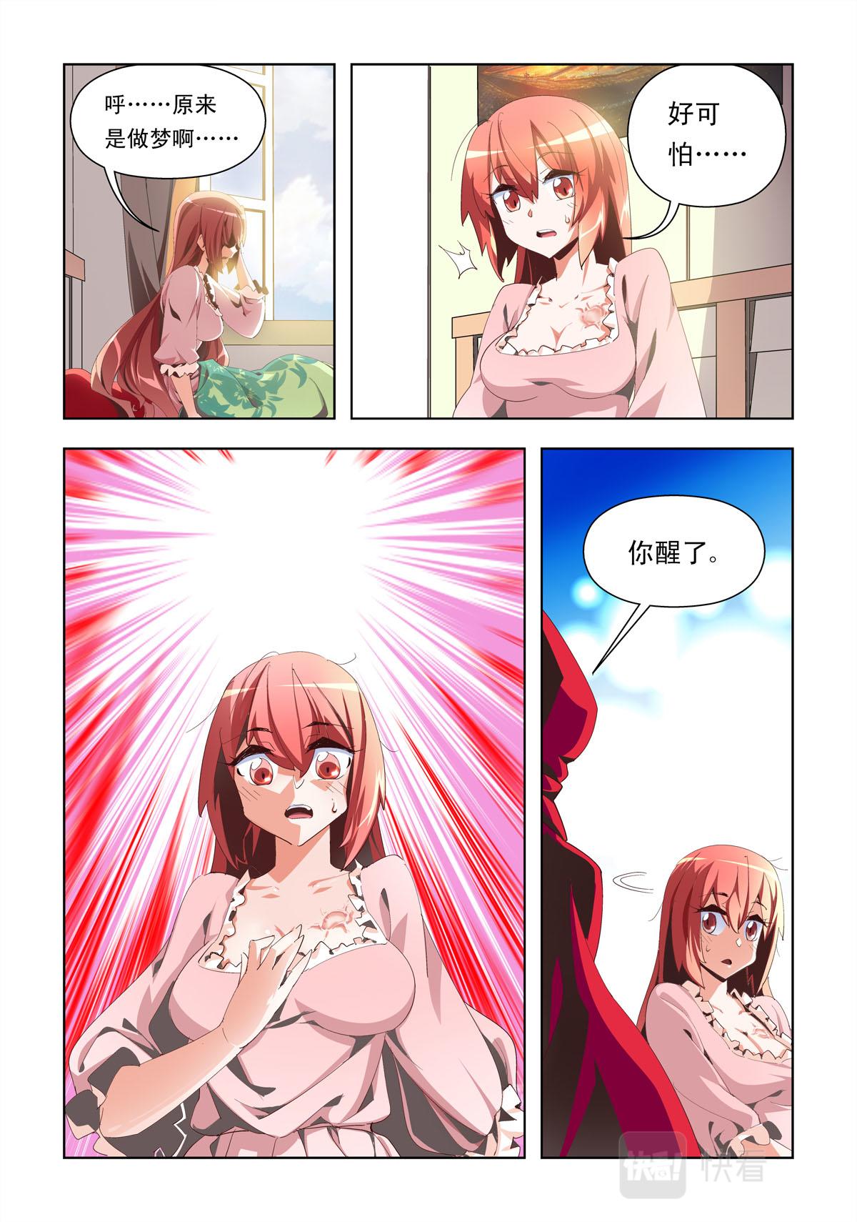 第4话-第4话