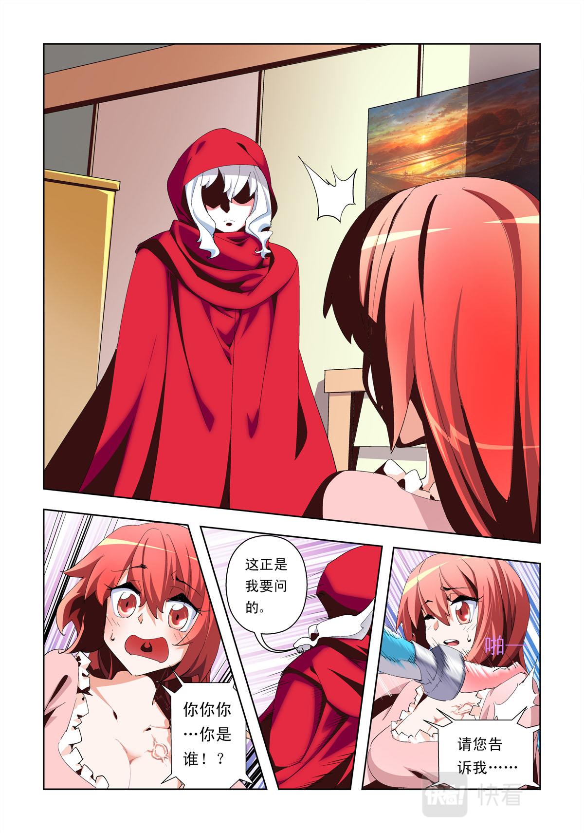 第4话-第4话