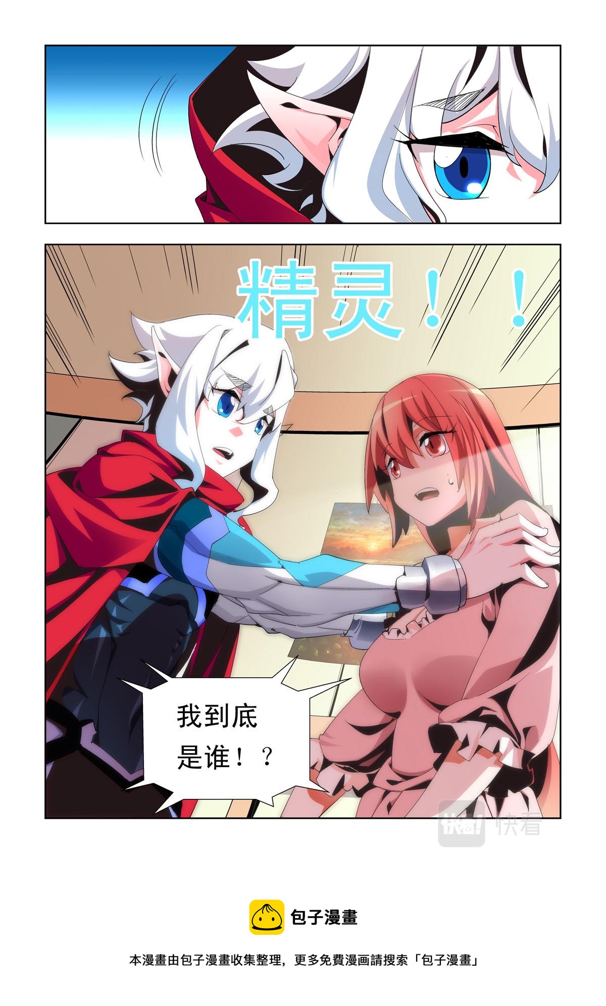 第4话-第4话