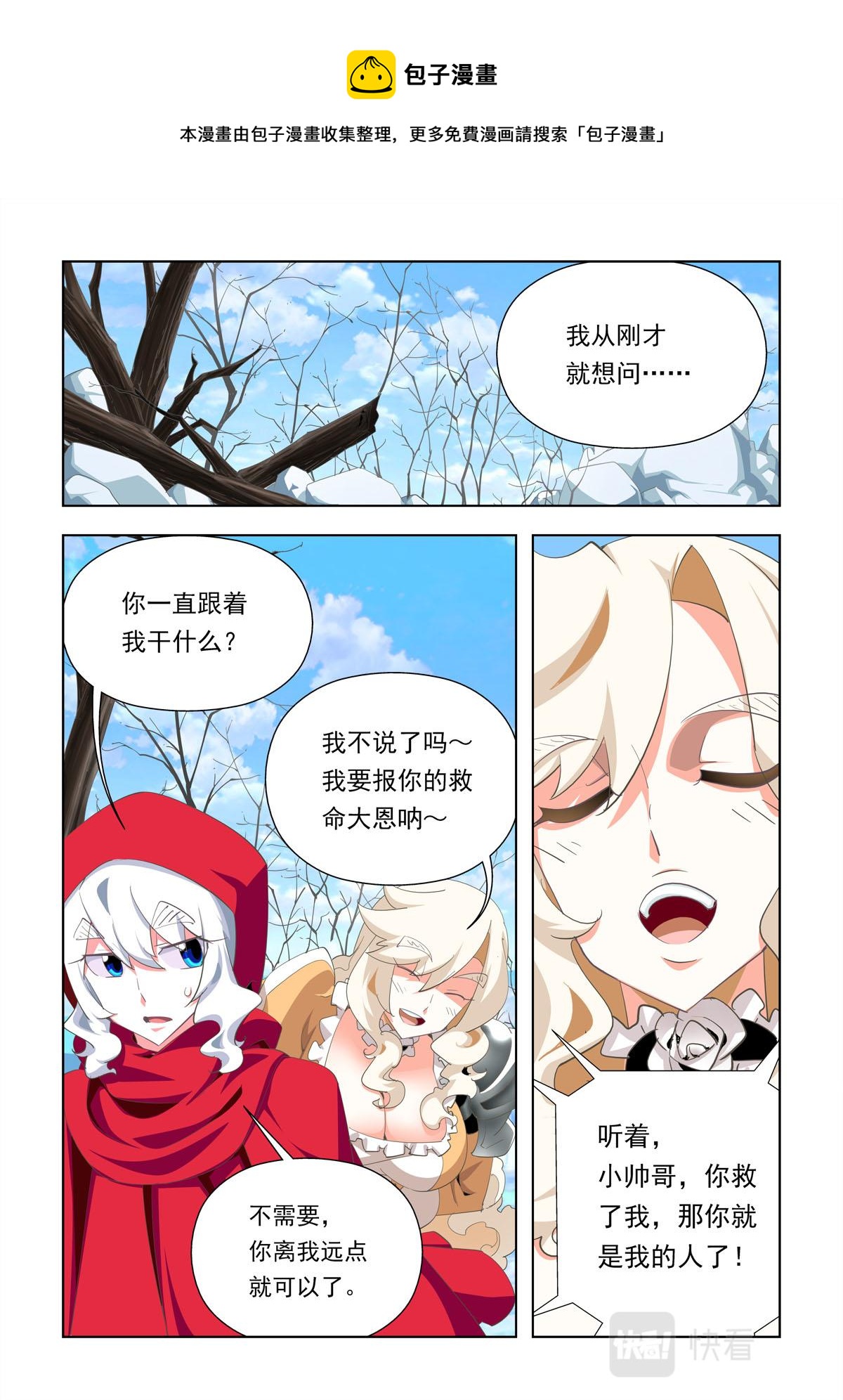 第32话-第32话