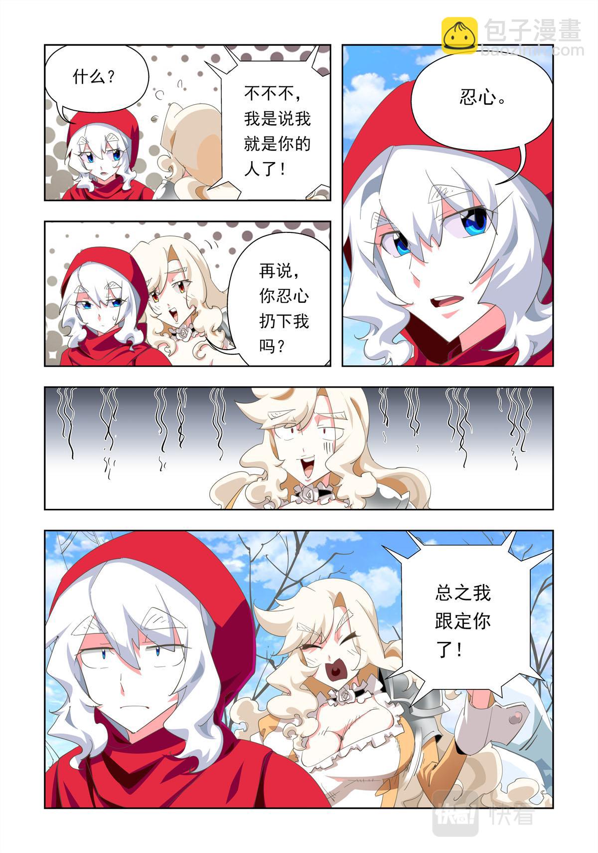 第32话-第32话