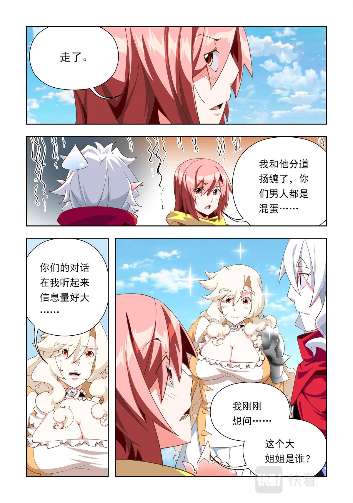 第34话-第34话