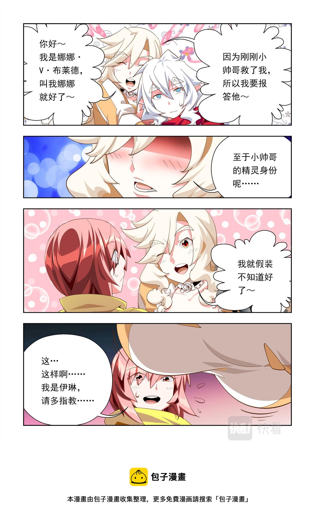 第34话-第34话