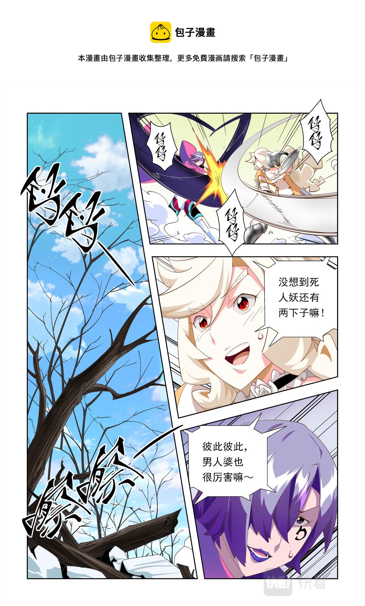 第36话-第36话
