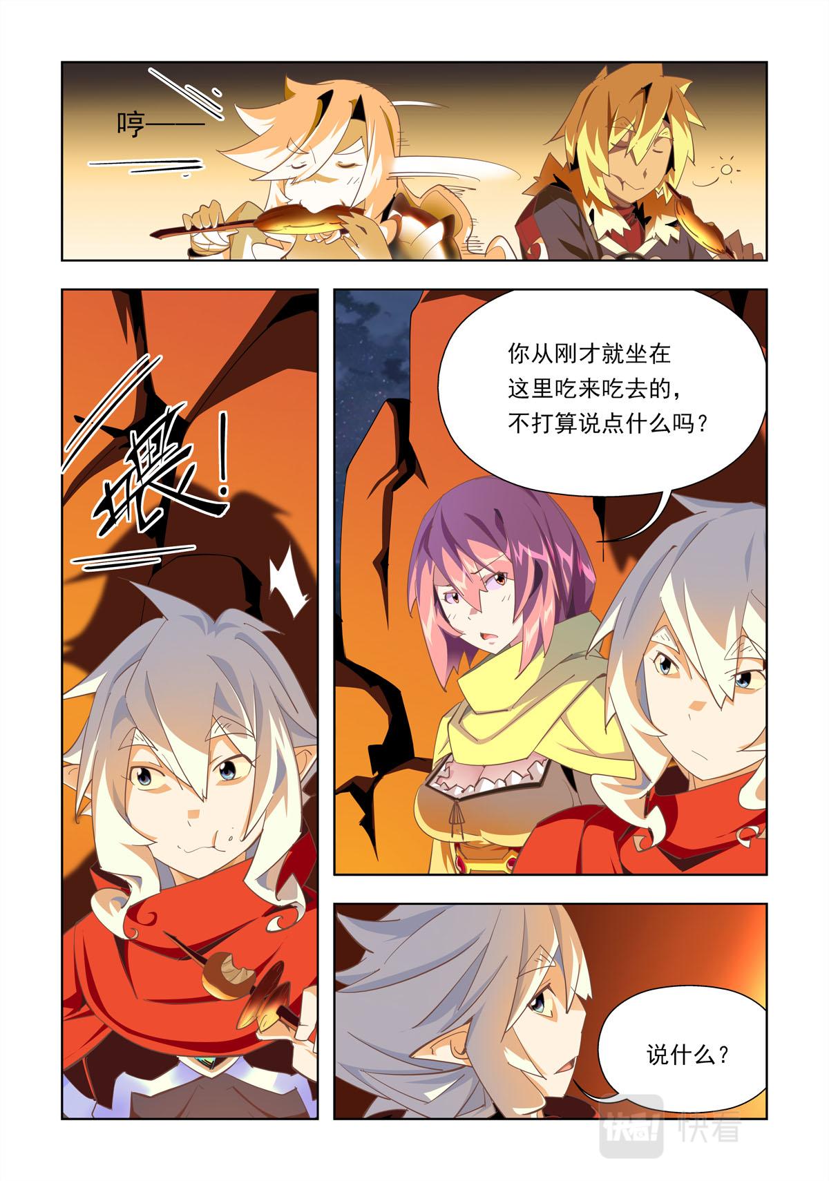 第38话-第38话