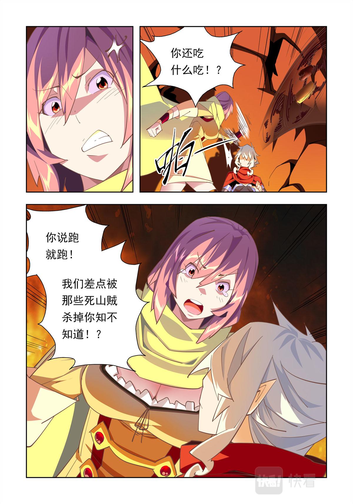 第38话-第38话