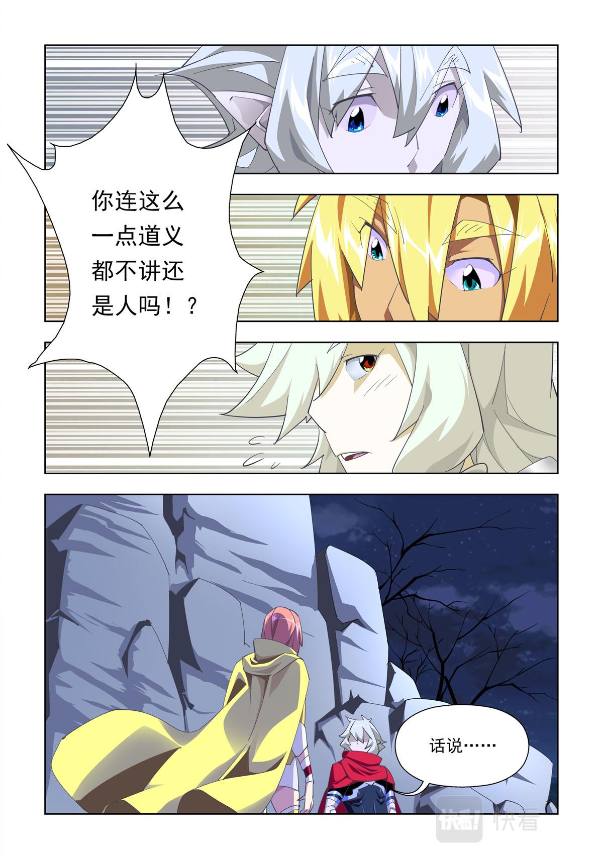第38话-第38话