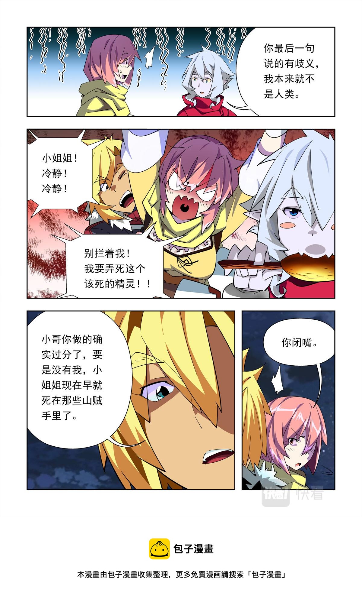 第38话-第38话