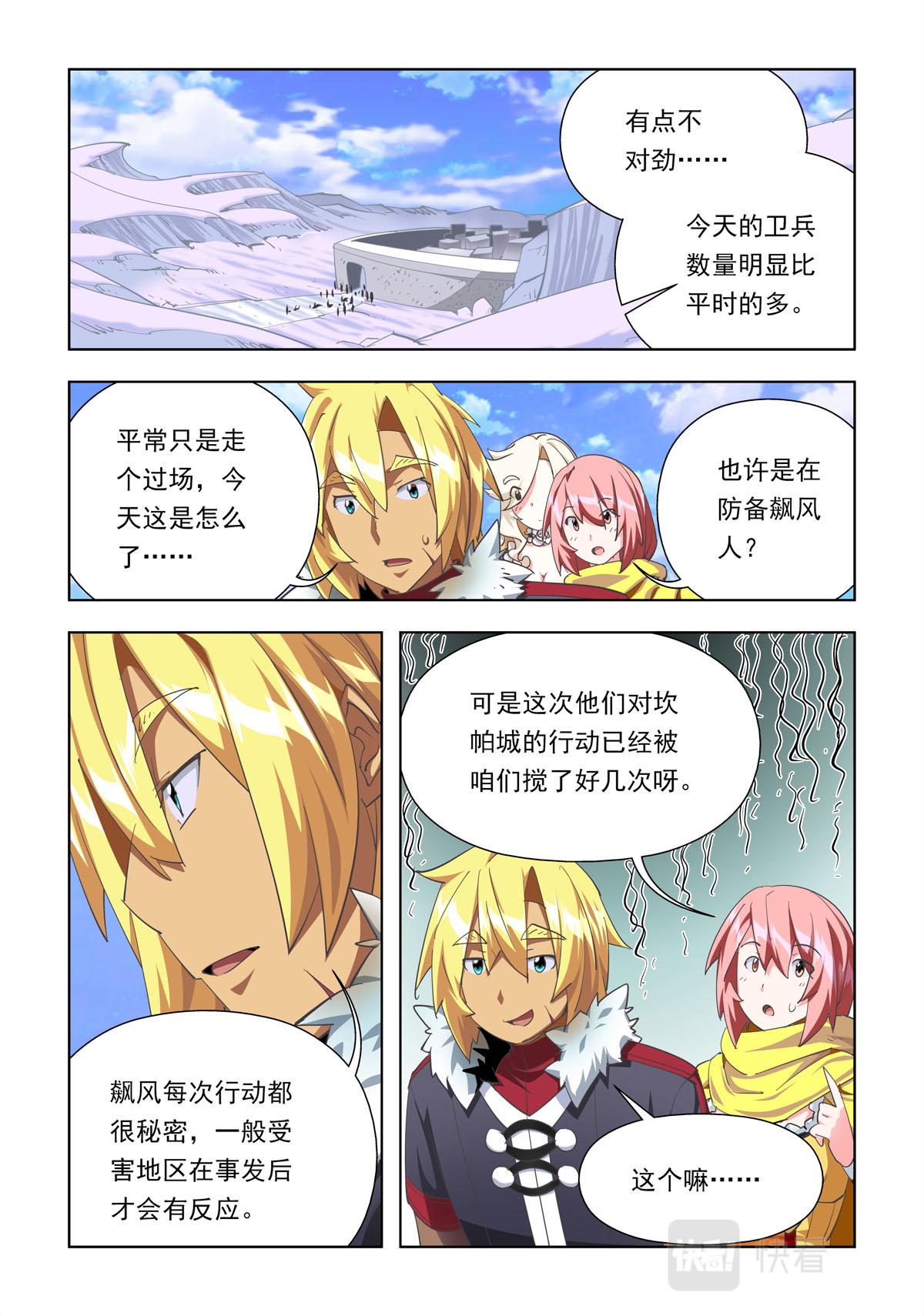 第40话-第40话