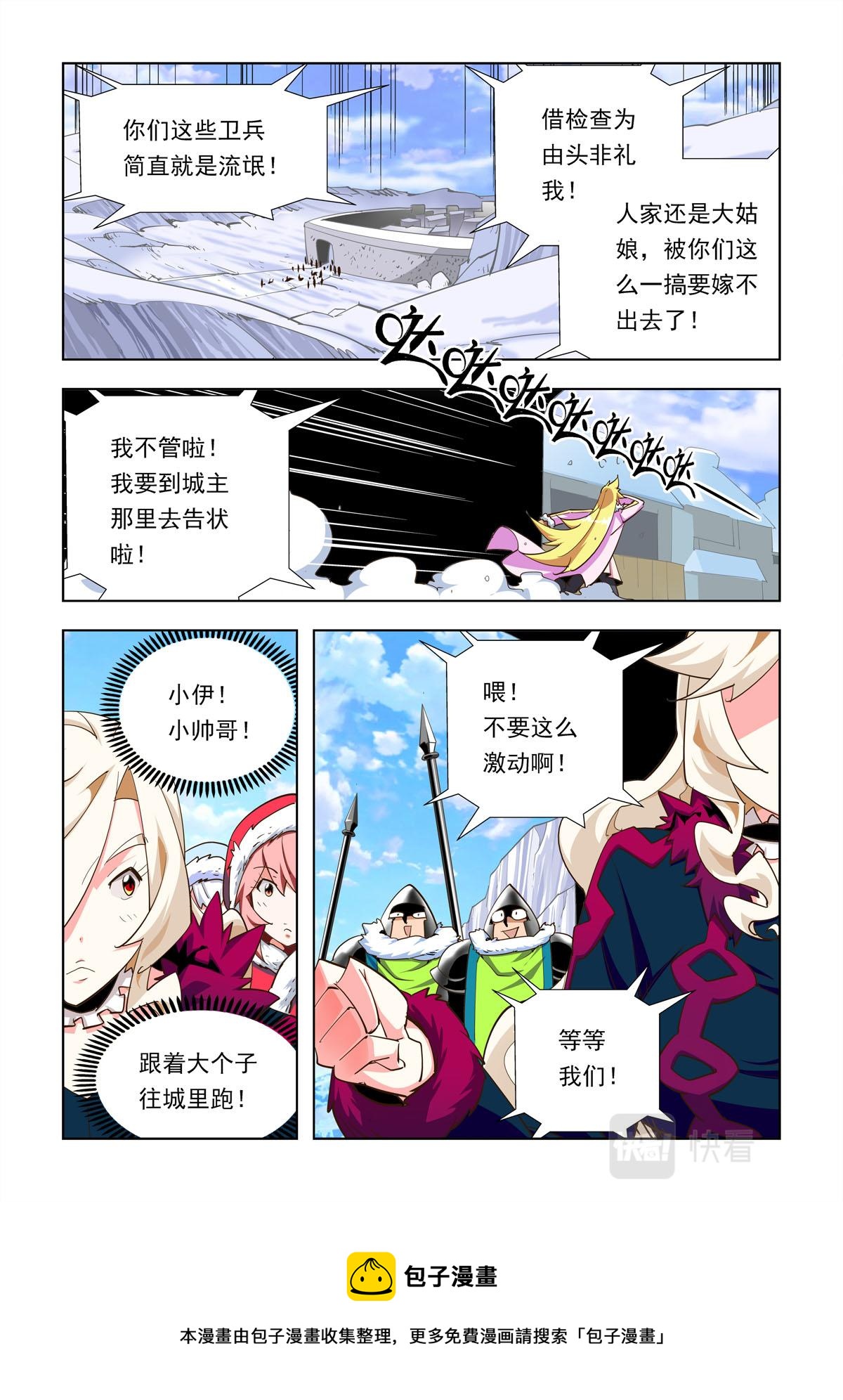 第42话-第42话