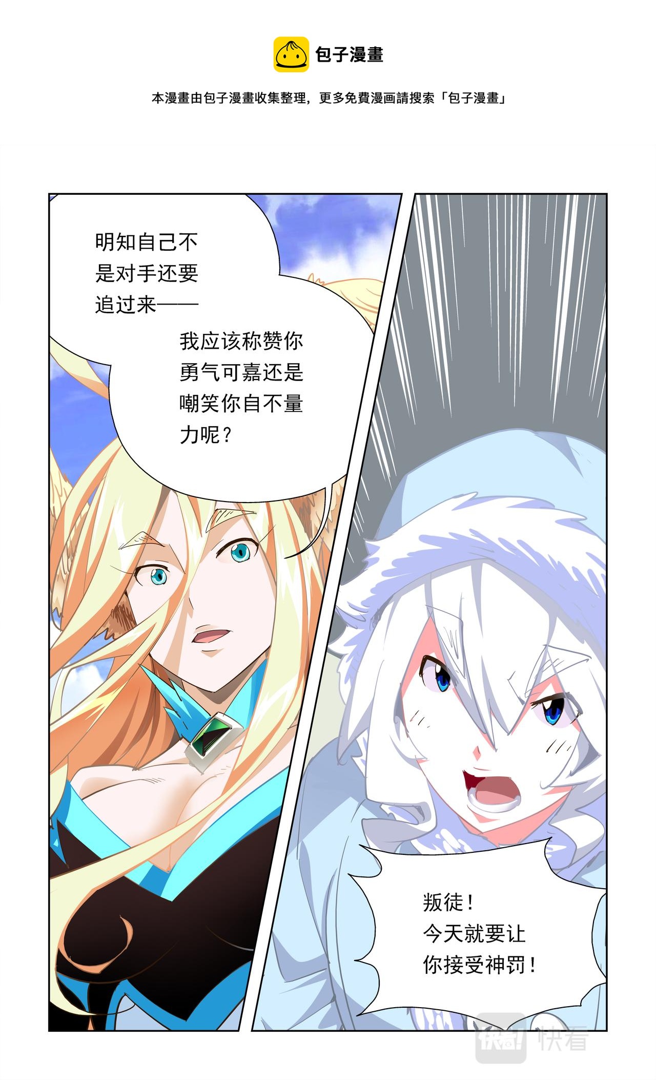 第44话-第44话
