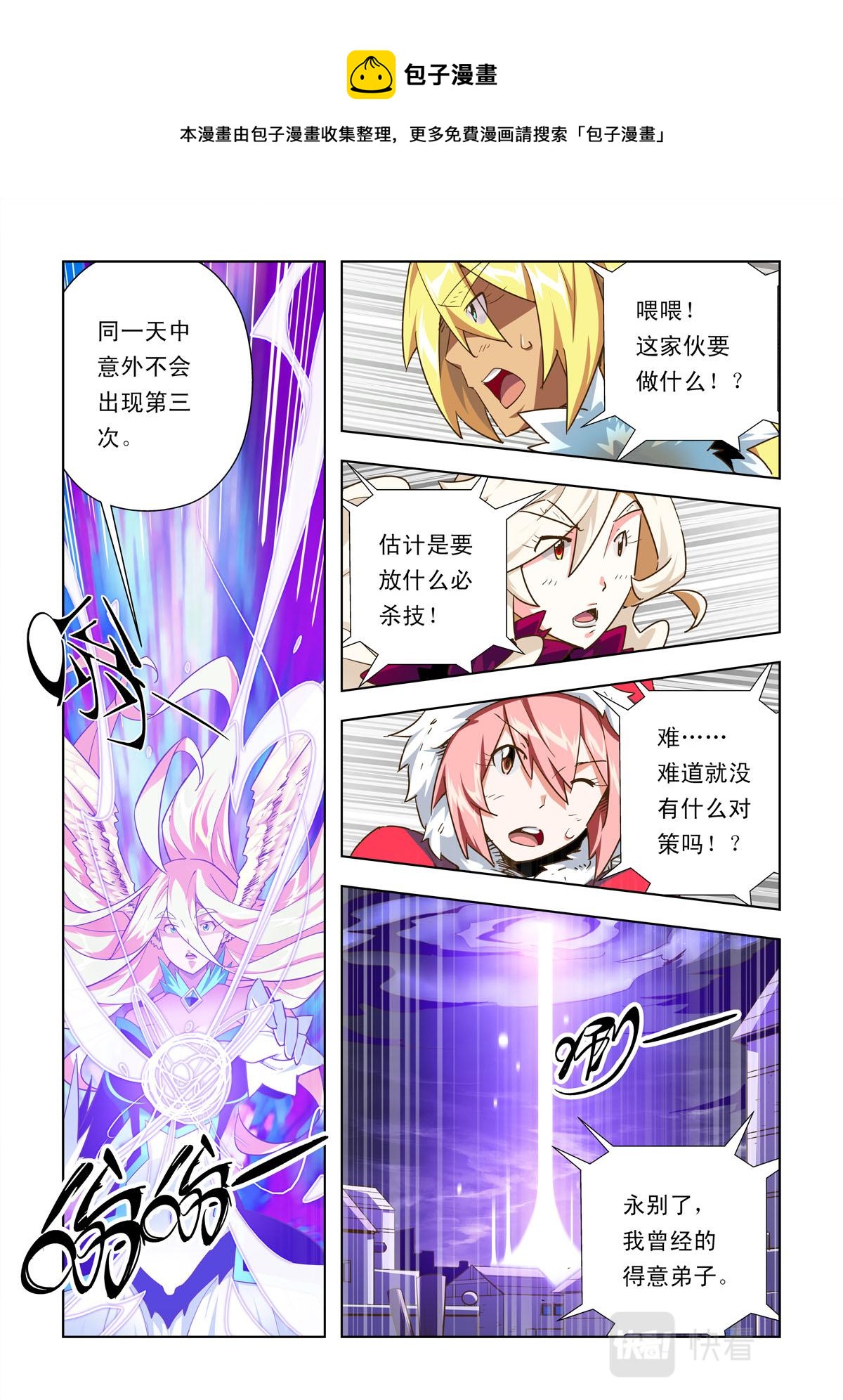 第46话-第46话