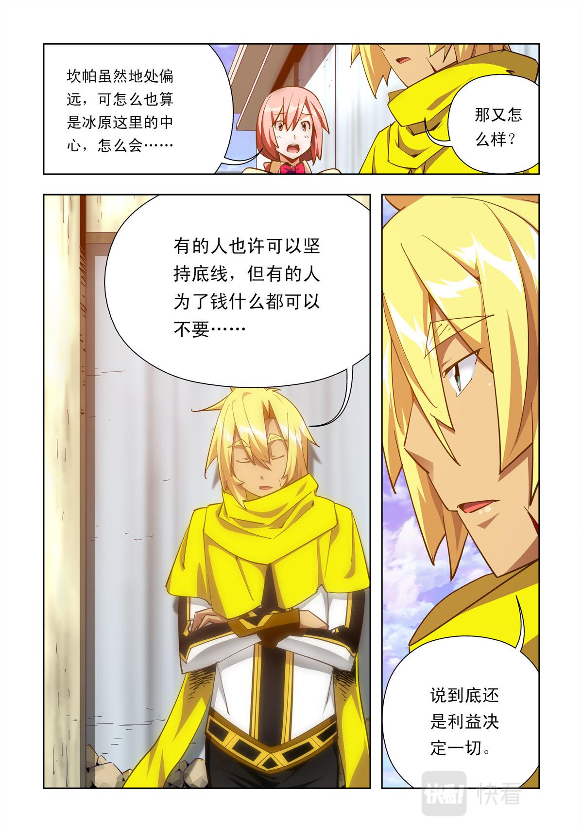第48话-第48话