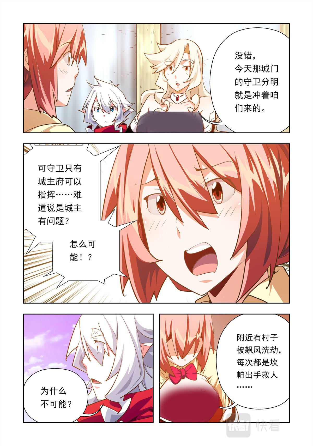 第48话-第48话
