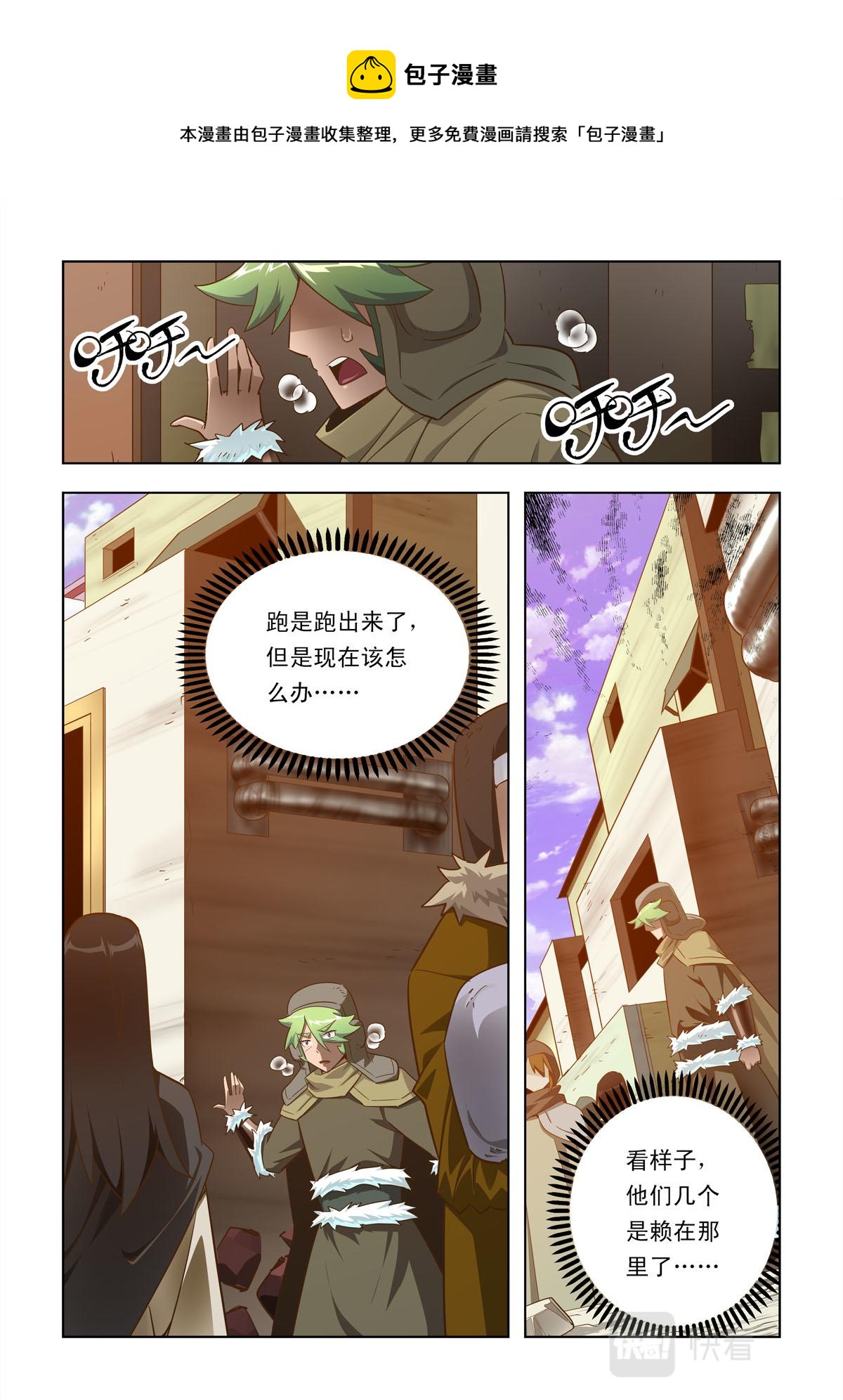 第50话-第50话