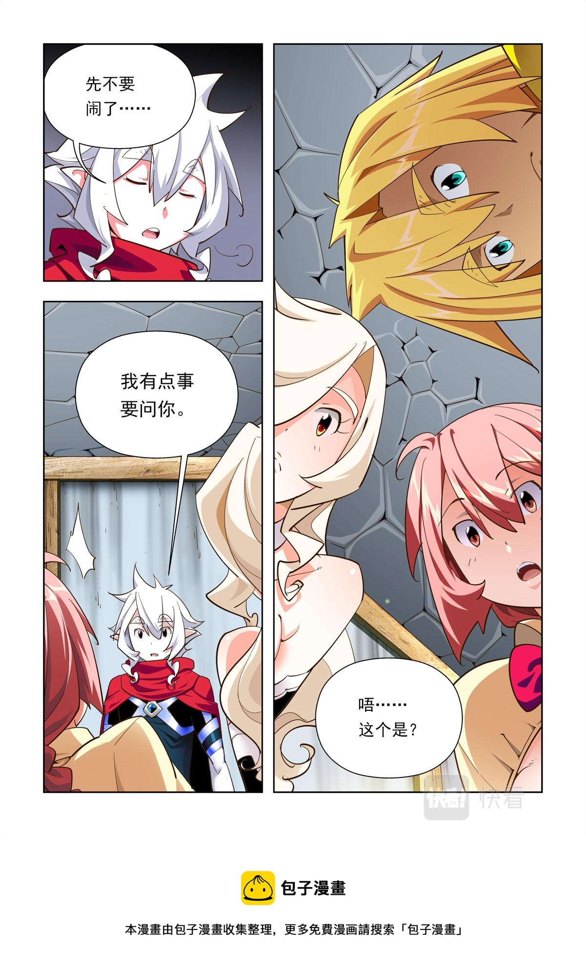 第50话-第50话