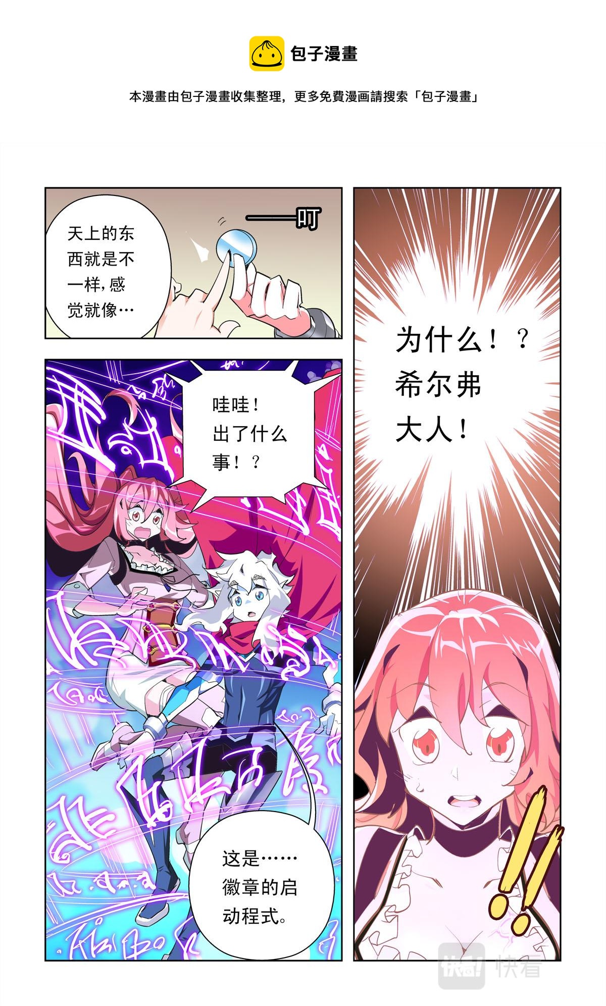 第6话-第6话