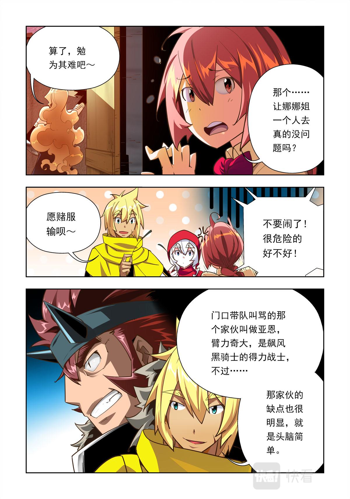 第52话-第52话